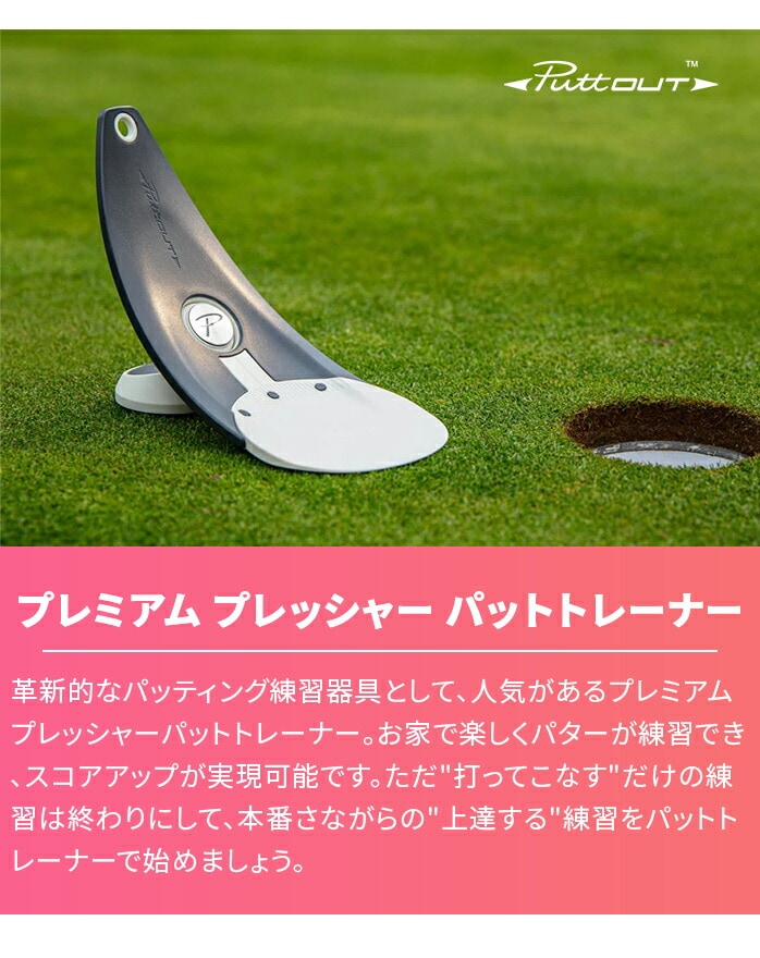 PuttOUT v~A vbV[ pbg g[i[ 24 pbgg[i[ zCg Putt OUT pbgAEg