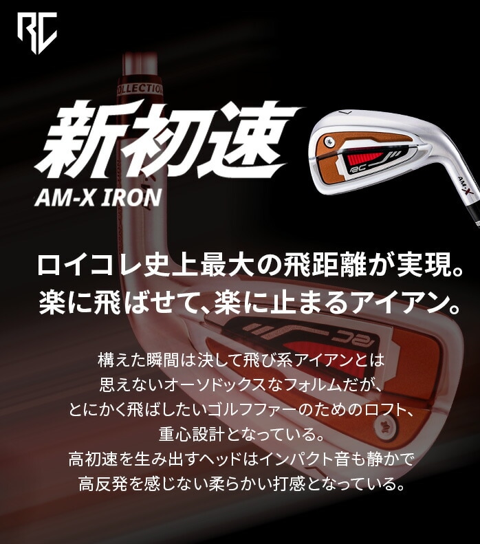 CRNV AM|X ACA Zbg RC|MX NS PRO 950GH neo royalcollection
