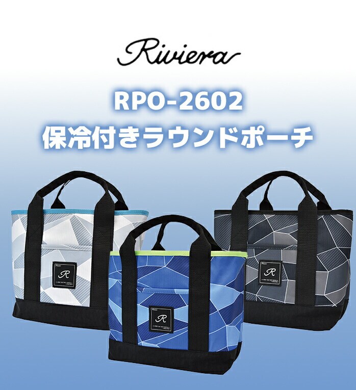Riviera RPO-2602 �ۗ�t�����E���h�|�[�`�@�u���b�N�v���Y�� �l�C�r�[�v���Y�� �O���[�v���Y��