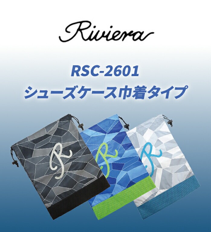 ���r�G�� �qSC-2601 �V���[�Y�P�[�X�В��^�C�v �u���b�N �l�C�r�[ �O���[ Riviera