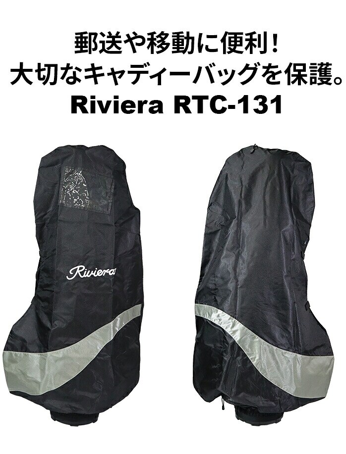 Riviera ���r�G�� RTC-131 �g���x���P�[�X �g���x���J�o�[ �S���t �u���b�N ���s �X�� ��z
