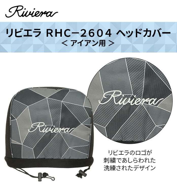 ���r�G�� RHC-2604 �A�C�A���p �w�b�h�J�o�[ �u���b�N �l�C�r�[ �O���[ IR�p