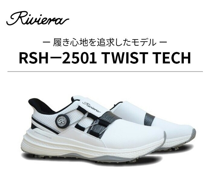 �S���t�p�[�g�i�[ �V���[�Y Riviera RSH�|2501 TWIST TECH ���r�G�� �S���t�V���[�Y