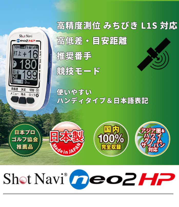 �V���b�g�i�r Navi neo2 HP GPS �݂��т�L1S�Ή� �����v ��������� �n���f�B �X�}�z�^ shot navi