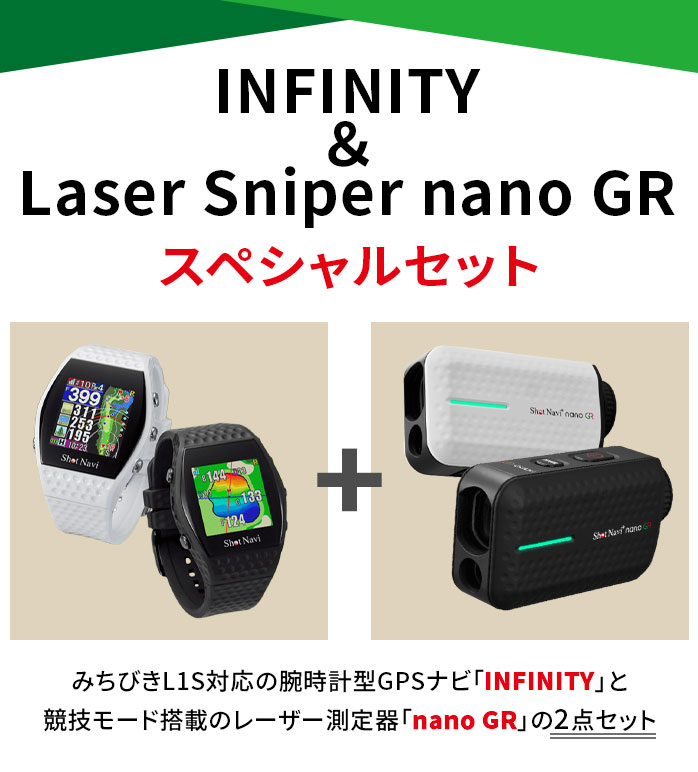 Vbgir GPS [U[ Zbg nano GR  INFINITYim GR CtBeB shotnavi