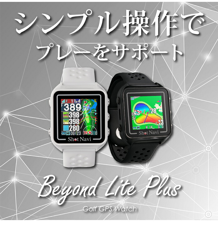 Vbgir Shot Navi St ir rhCgvX GPS v EHb` Beyond Lite Plus