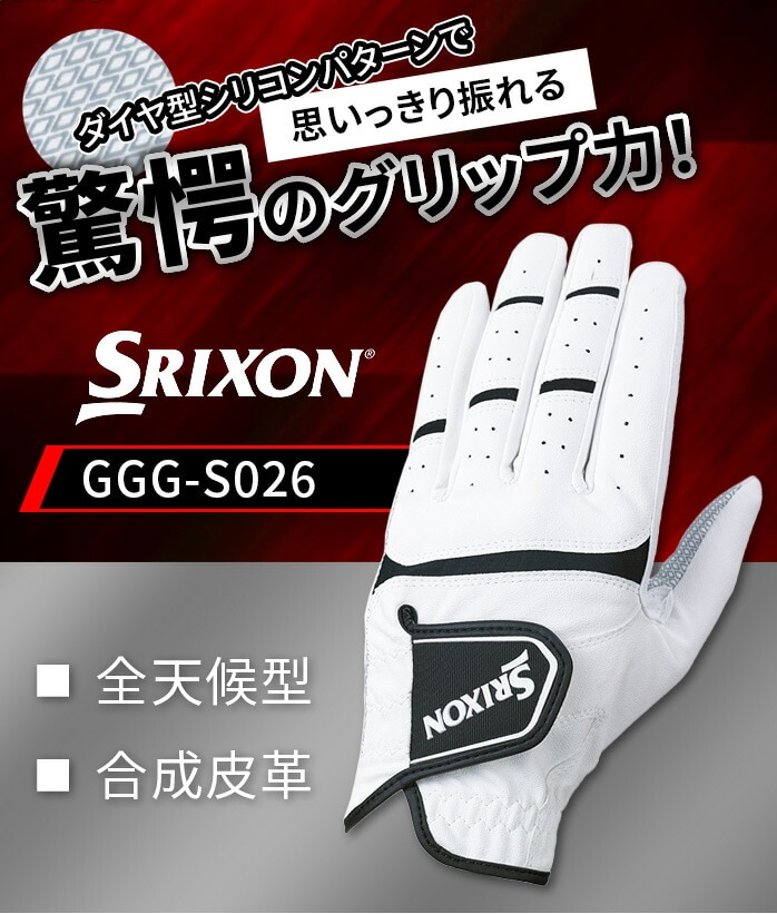 XN\ St GGG | S026 O[u SRIXON DUNLOP GOLF