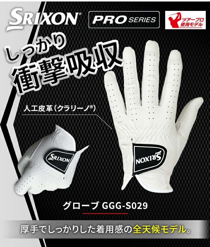 SRIXON GOLF GGG | S029 St O[u XN\ DUNLOP GOLF