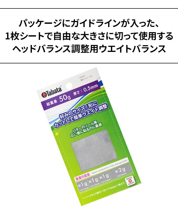 Tabata GOLF �^�o�^ �S���t ���^�E�G�C�g50 09GV_0625 �w�b�h�o�����X�����p