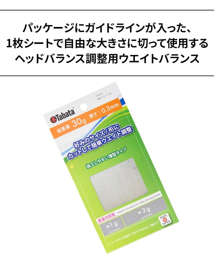 Tabata GOLF �^�o�^ �S���t ���^�E�G�C�g30 09GV_0624 �w�b�h�o�����X�����p