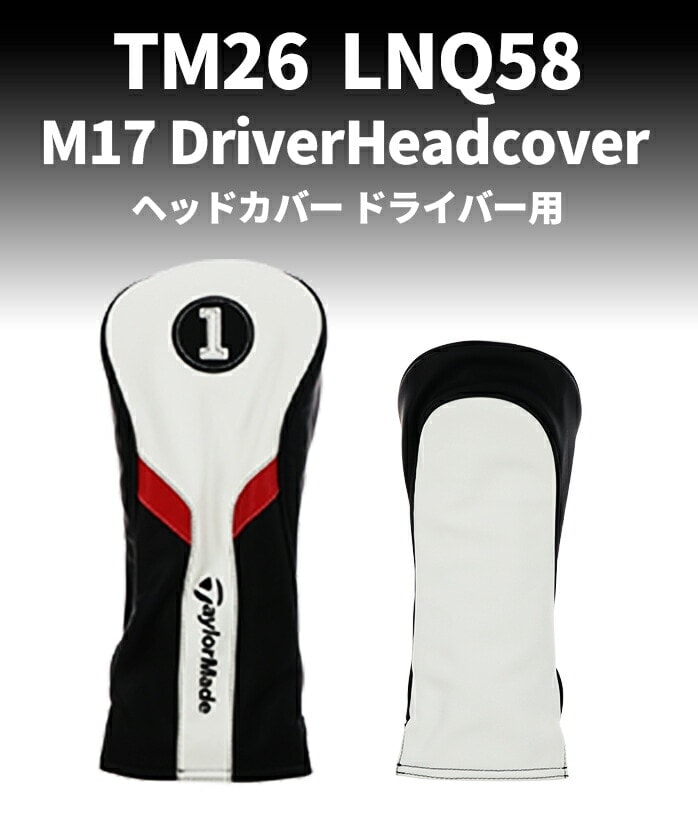 �e�[���[���C�h TM26 LNQ58 M17DriverHeadcover �h���C�o�[�p �w�b�h�J�o�[ SMU �z���C�g DR�p