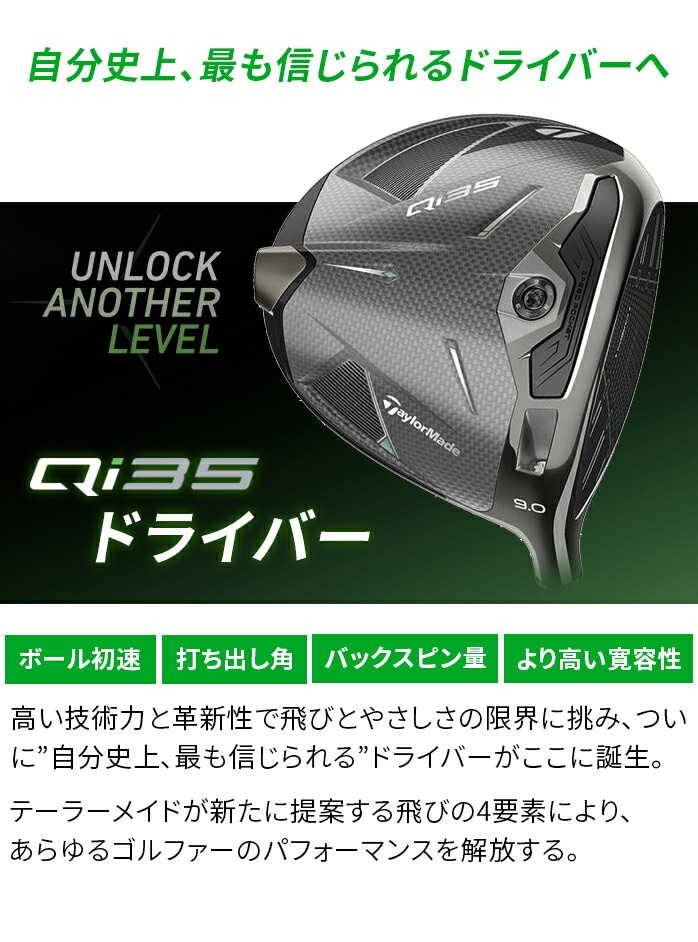e[[Ch St Qi35 hCo[ Driver 9° 10.5° Diamana DR Taylor Made