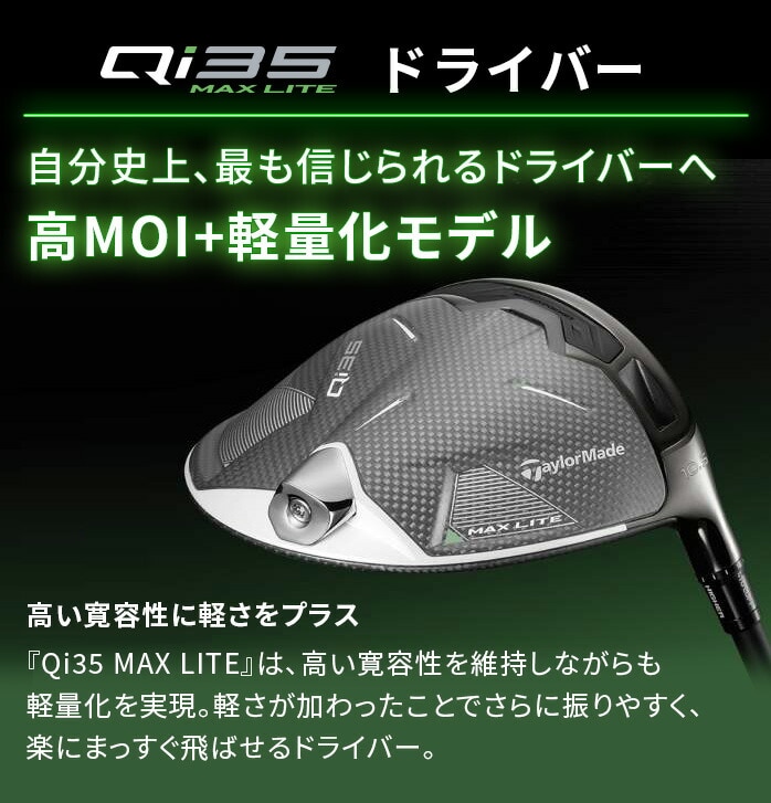 e[[Ch St Qi35 MAX LITE hCo[ Driver 10.5° AIR SPEEDER TM Qi35