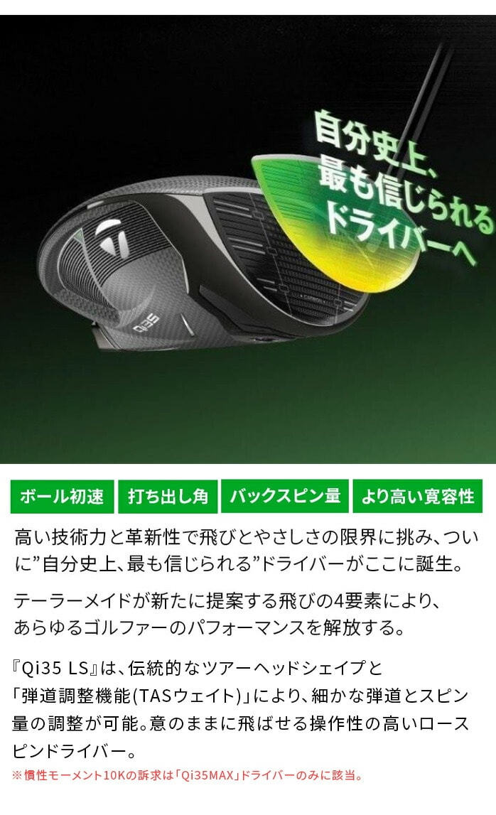 �e�[���[���C�h �S���t Qi35 LS �h���C�o�[ Driver 9° VIOLET 60 GC 6 Taylor Made