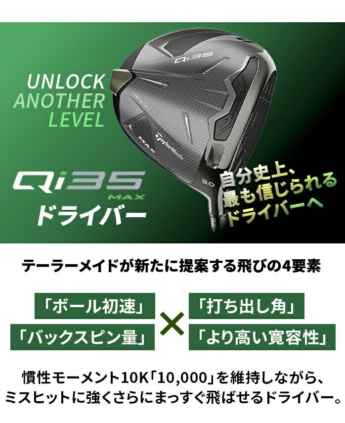 �e�[���[���C�h Qi35 MAX �h���C�o�[ TaylorMade �S���t �N���u  9°  Tour AD GC-6 S