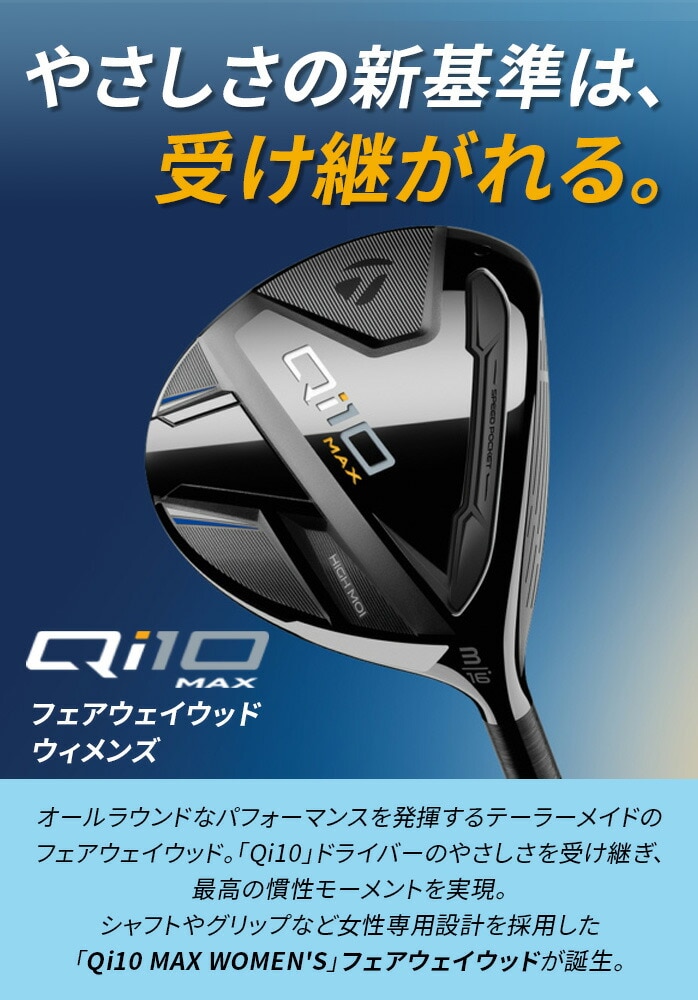XWi e[[Ch taylormade fB[X Qi10 MAX }bNX tFAEFCEbh ELDIO TM40