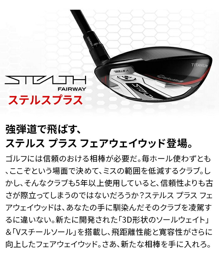 Taylor Made STEALTH + PLUS tFAEFC Ebh TENSEI FW XeX vX e[[Ch