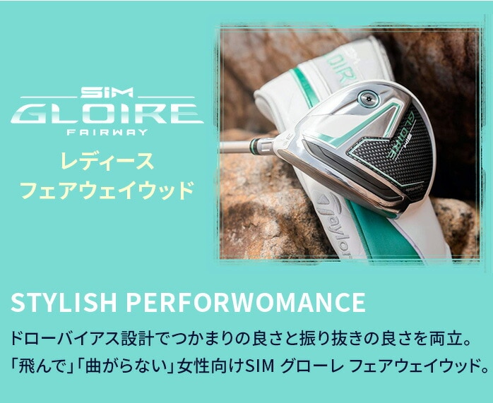 e[[Ch St tFAEFCEbh fB[X EBY SIM GLOIRE V O[ TaylorMade