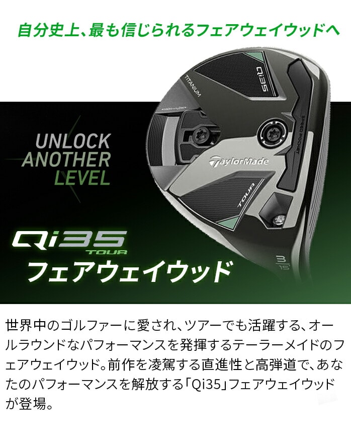 �e�[���[���C�h �S���t Qi35 TOUR �t�F�A�E�F�C �E�b�h Diamana BLACK TM60 SILVER TM55