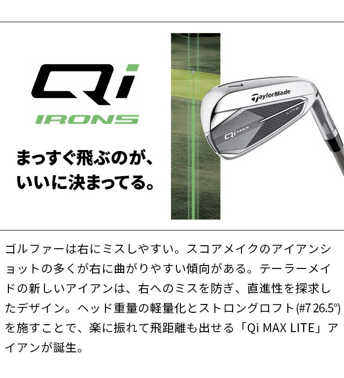 Taylor Made Qi MAX LITE 2025 ACAZbg 5{Zbg SPEEDER TM e[[Ch