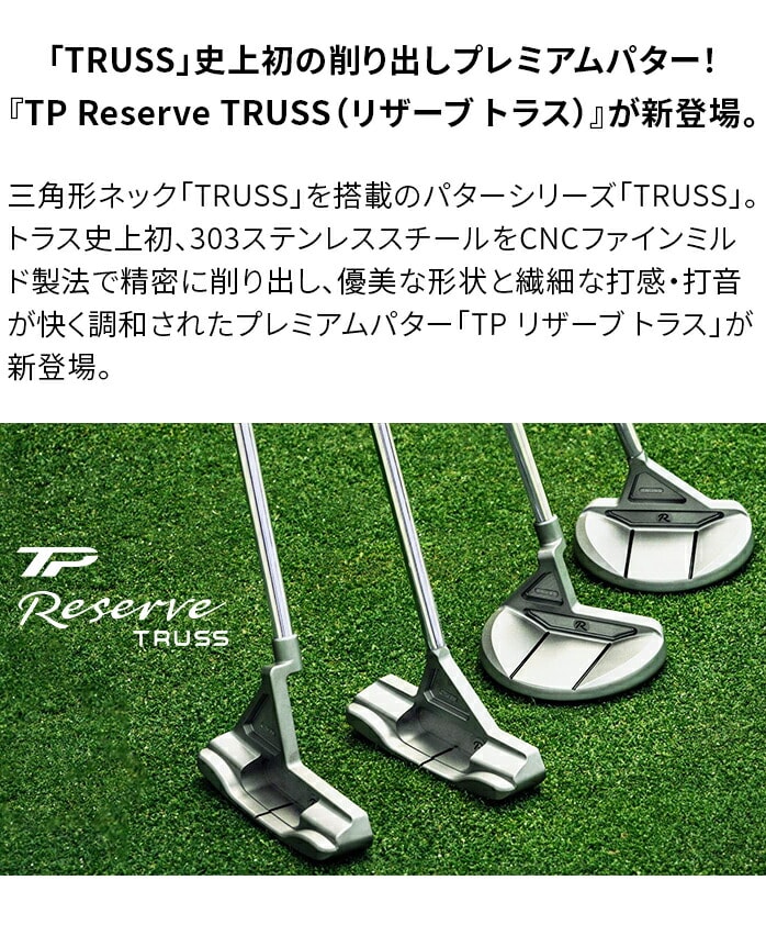 XWi  Vigp e[[Ch St TP U[u p^[ Reserve TRUSS