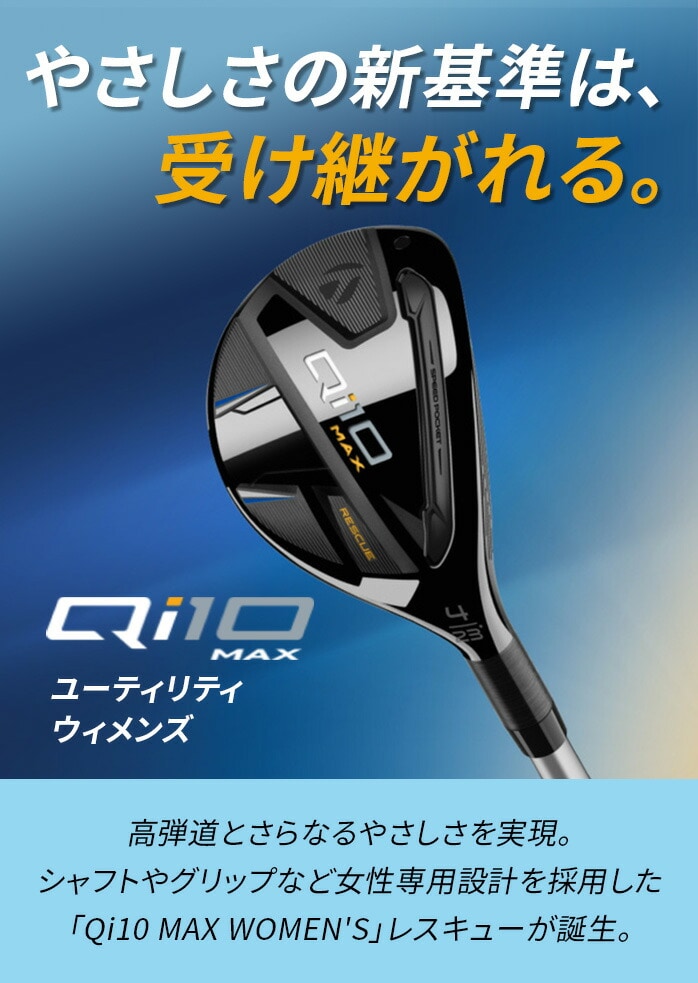 XWi e[[Ch taylormade fB[X Qi10 MAX }bNX [eBeB XL[ ELDIO