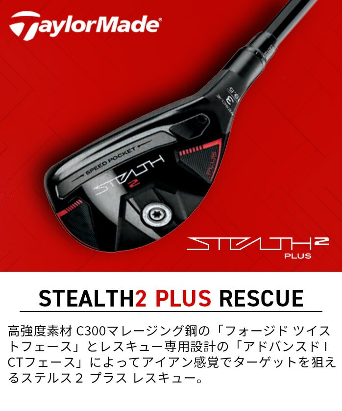 Taylor Made GOLF STEALTH 2 PLUS [eBeB Diamana TM70 NS PRO 910GH