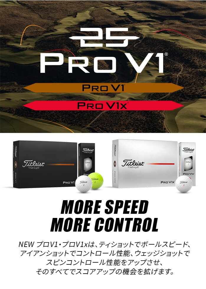 titleist ^CgXg St{[ PRO V1 V1X 12 1_[X 2025Nf zCg CG[