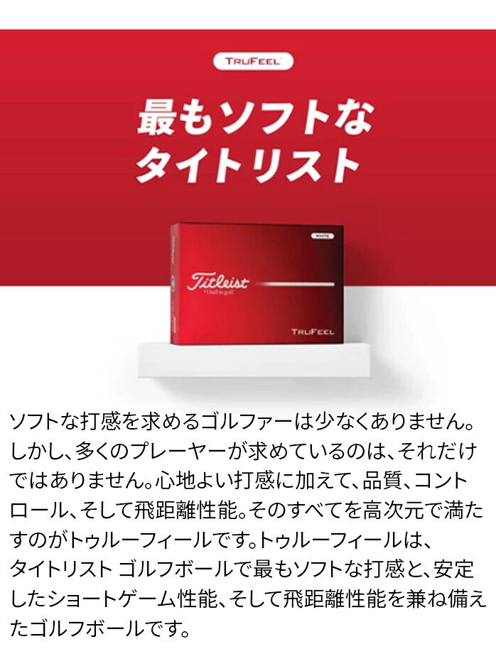 �y���������I3�_�[�X�Z�b�g�zTitleist �^�C�g���X�g26 TRUFEEL �S���t�{�[�� �z���C�g �C�G���[