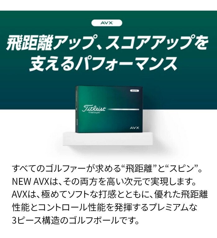 titleist �^�C�g���X�g26 AVX 12P �S���t�{�[�� �z���C�g �C�G���[ �^�C�g���X�g