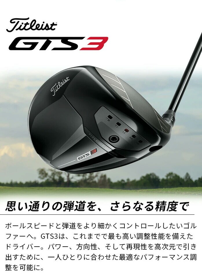 �^�C�g���X�g �S���t GTS3 �h���C�o�[ ���t�e�B 2026 9° Titleist