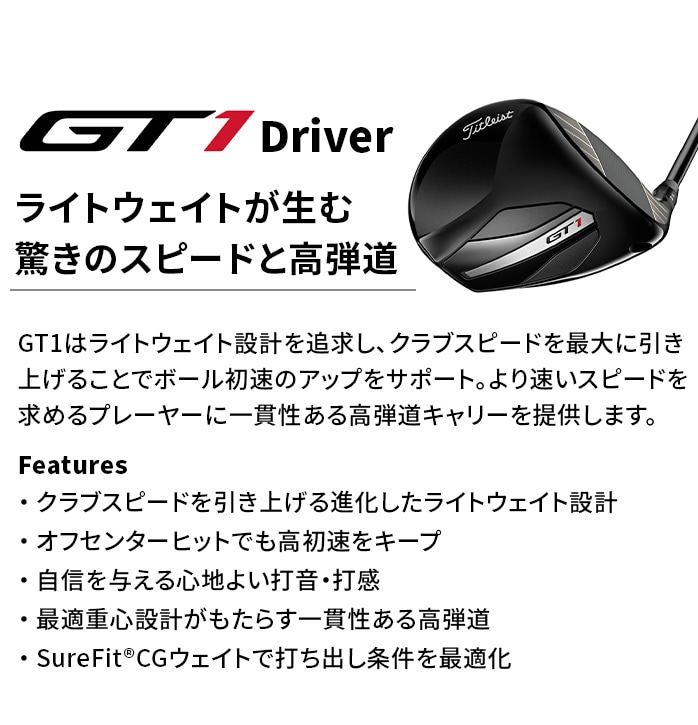 �^�C�g���X�g GT1 �h���C�o�[ 2025�N���f�� Titleist AIR SPEEDER 40 �V�i ��������