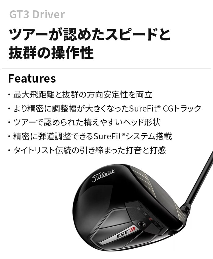 �^�C�g���X�g GT3 �h���C�o�[ ���t�e�B 2024�N���f�� ���{���K�i Titleist TENSEI BULE 1K 55