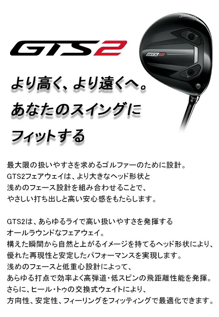 �^�C�g���X�g �S���t GTS2 �t�F�A�E�F�C�E�b�h ���t�e�B 2026 15° 18° S Titleist