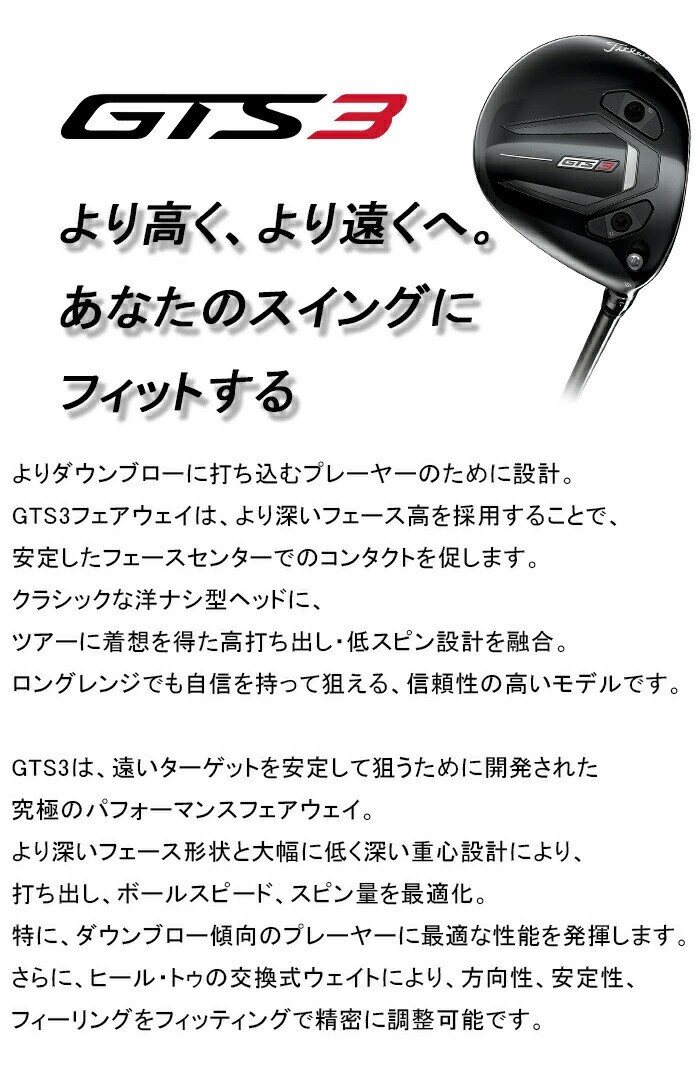 �^�C�g���X�g �S���t GTS3 �t�F�A�E�F�C�E�b�h ���t�e�B Titleist