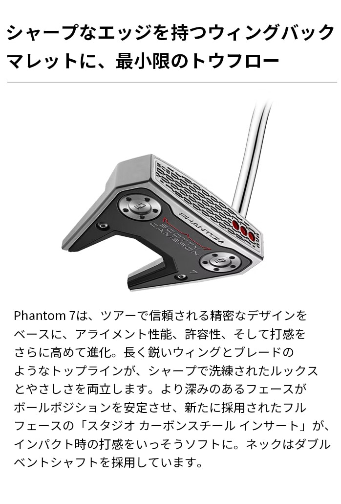 �^�C�g���X�g �S���t �X�R�b�e�B�L�������� �p�^�[  PHANTOM7 34�C���` 2026�N���f�� �X�`�[�� Titleist