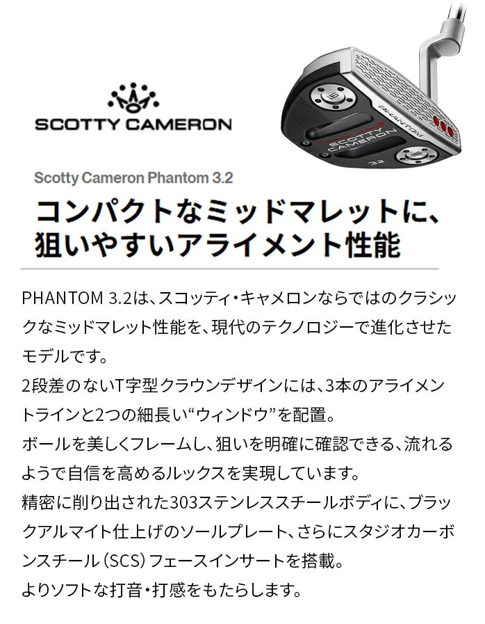 �^�C�g���X�g PHANTOM 3.2 �p�^�[ 2026�NTitleist �S���t�N���u  �X�R�b�e�B�L�������� 33 34