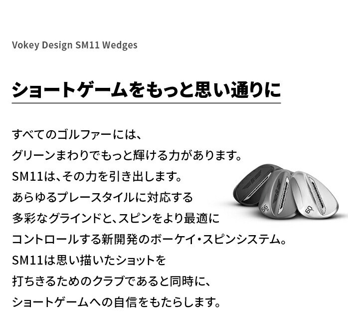 �^�C�g���X�g VOKEY �{�[�P�C SPIN MILLED SM11 �E�F�b�W �c�A�[�N���� Dynamic Gold 2026