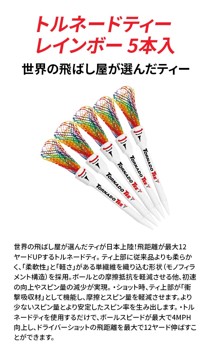 TORNADO TEE TT-325 ���C���{�[ 2025 �e�B�[ 5�{���� �g���l�[�h�e�B 12���[�h�A�b�v