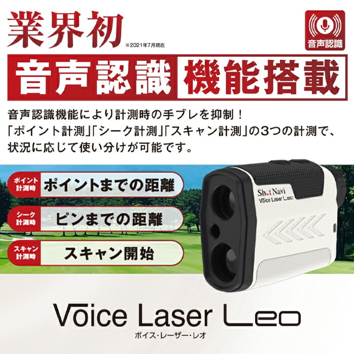 yXWizVbgir St [U[  Voice Laser Leo St SHOT NAVI