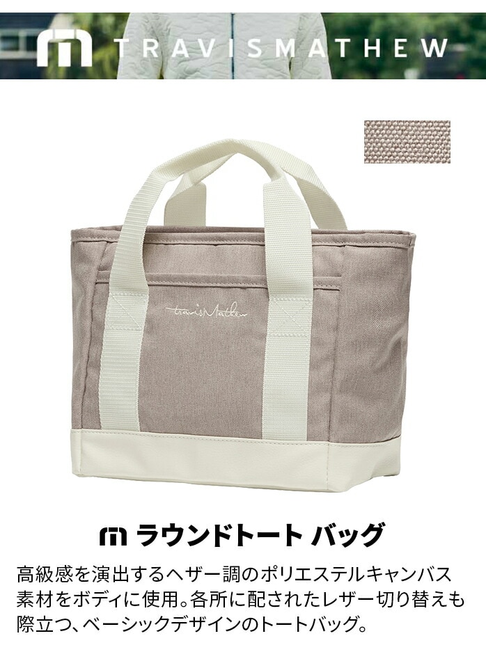 Travis Mathew grX }V[ St Eh g[g obO 7AI905 TM ROUND TOTE
