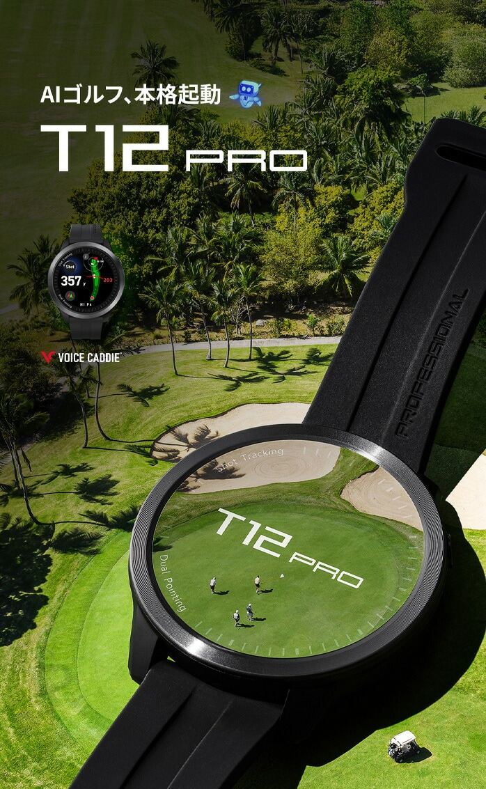 �{�C�X�L���f�B T12 PRO �v�� GPS �S���t �E�H�b�` �r���v�^ GPS�S���t�i�r voice-caddie