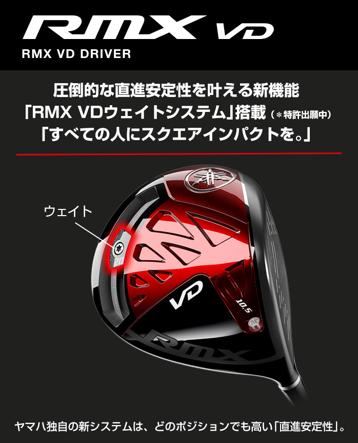 }n St hCo[ RMX VD 9.5° 10.5° Diamana SPEEDER NX TOUR AD YAMAHA