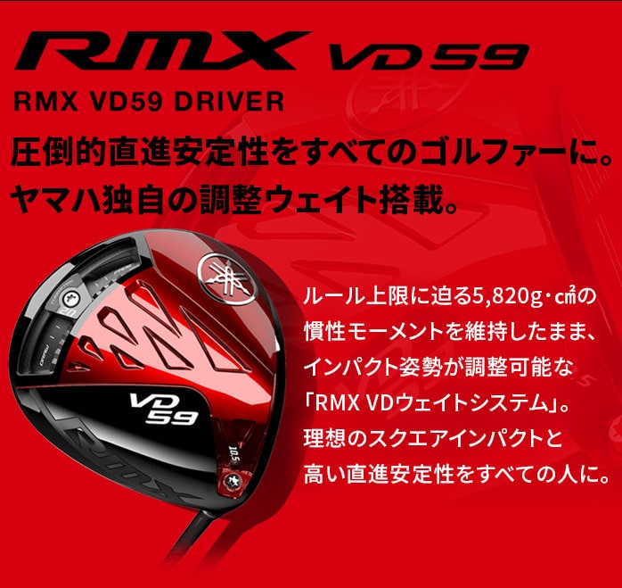 }n St hCo[ RMX VD59 9.5° 10.5° Diamana YR PD 50 S SR R YAMAHA