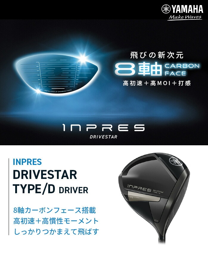 ���}�n �S���t INPRES DRIVESTAR TYPE D �h���C�o�[ 2025 SPEEDER NX TM-425D