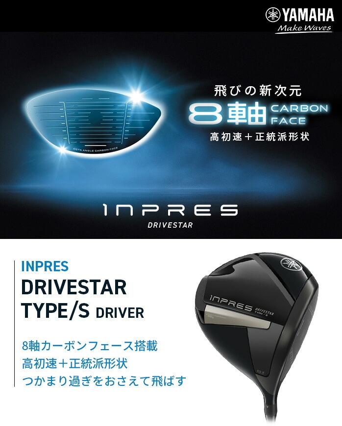���}�n �S���t INPRES DRIVESTAR TYPE S �h���C�o�[ 2025 SPEEDER NX M-425D