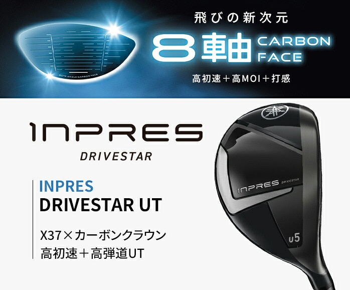 ���}�n �S���t ���[�e�B���e�B INPRES DRIVESTAR SPEEDER NX for Yamaha M425u