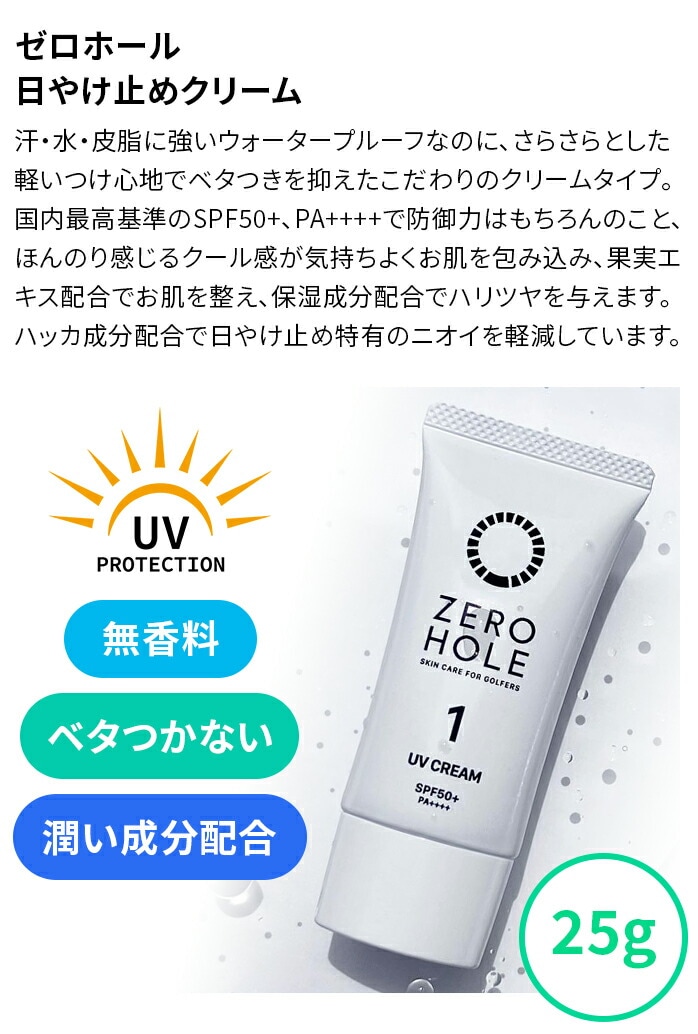 [z[ St NO.1 ₯~ N[ 25 SPF50+ PA++++ Ă~ ZERO HOLE
