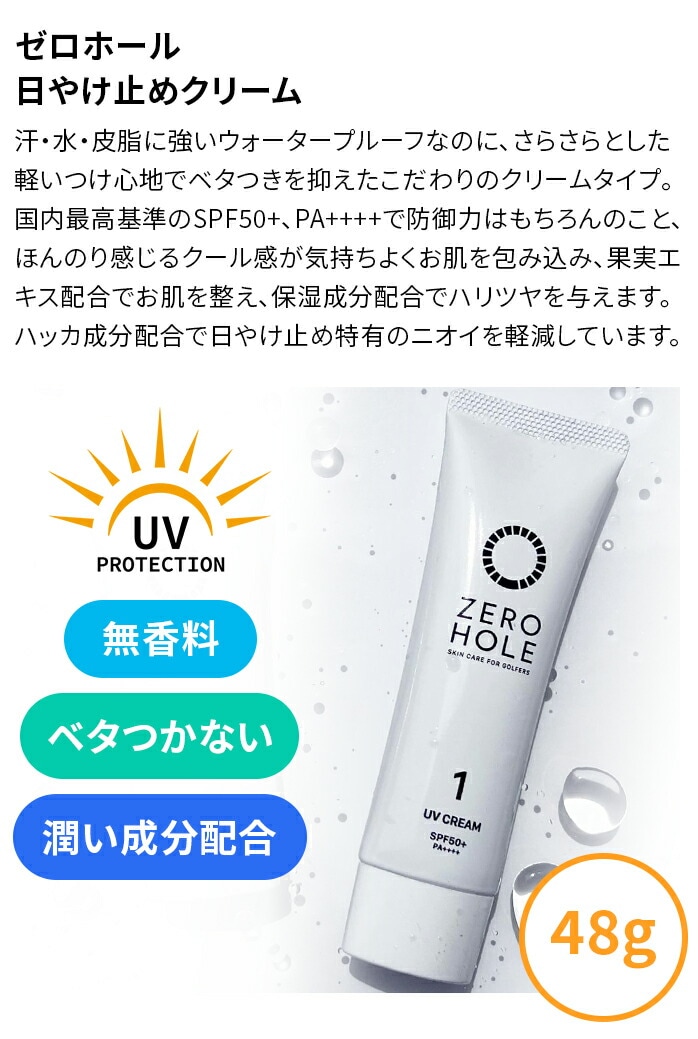 [z[ St NO.1 ₯~ N[ 48 SPF50+ PA++++ Ă~ ZERO HOLE