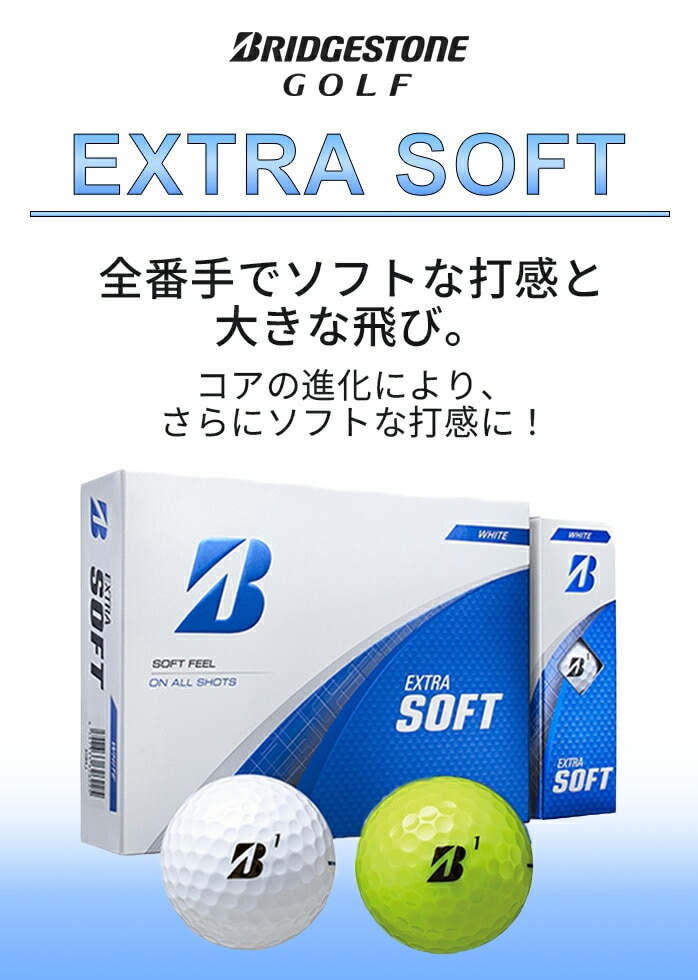 �u���a�X�g�� �S���t 25 EXTRA SOFT �G�N�X�g�� �\�t�g �{�[�� 1�_�[�X 12���� BRIDGESTONE